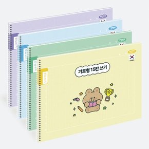 /이노아트1574 [펜피아] P10 초등 스프링 가로형 15칸 쓰기