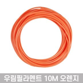 100%PLA 3D펜 필라민트 쓰리디펜 줄 10MPLA14오렌지1개