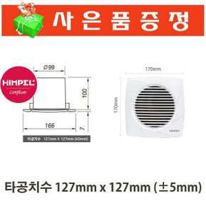 환풍기 욕실/화장실/창고용 습기제거 JV-102탈피용