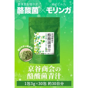 3g  쿄야 상회의 낙산균 녹즙 낙산균 배합 류큐 모링가 식이섬유 1포 30포입