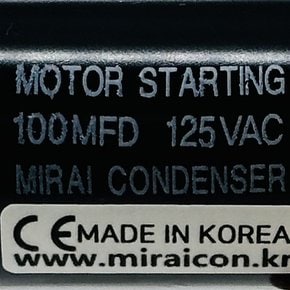 125V 125VAC 100uF 국산 미래 콘덴서 CE 특허 전동기 모터 기동 스타팅 기기용 캐패시터 알루미늄캔타입 Motor Starting