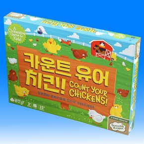 카운트유어치킨 보드게임 한글판