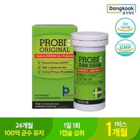 프로비마게오리지널 375mg*30캡슐 1박스 1개월 유산균 락토바실러스