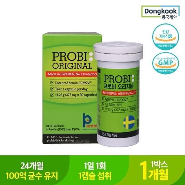프로비마게오리지널 375mg*30캡슐 1박스 1개월 유산균 락토바실러스