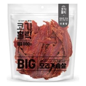 코기홀릭 빅 오리가슴살 800g x 3