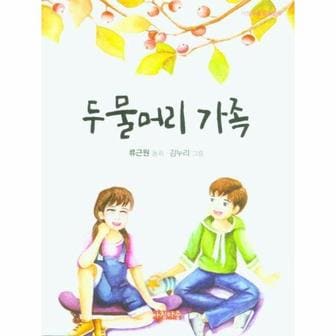 이노플리아 두물머리 가족_P301140235