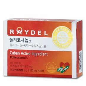 쿠바산 폴리코사놀5 30정 x 200mg 혈중 콜레스트롤 수치 개선에 도움 TB