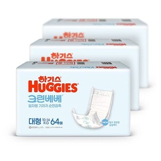  하기스 크린베베 일자형 기저귀 대형 64매 x3팩