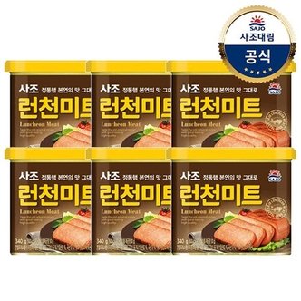 대림선 [사조대림] 해표 런천미트340g x6개