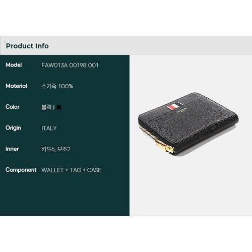 https://benushop.ii.hhosting.kr/THOM_BROWNE/WALLET/22SS/FAW013A_00198_001-B21/INFO.jpg