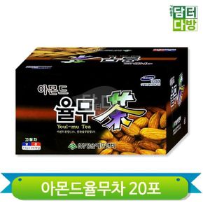 아몬드 건강 율무차 20티백 고형차 사무실 탕비실 티