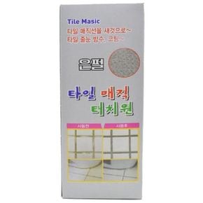 (SM)타일줄눈 리폼 방수 코팅제 200ml 은펄