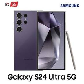 [KT 기기변경] 갤럭시 S24 Ultra 256G 공시지원 완납폰