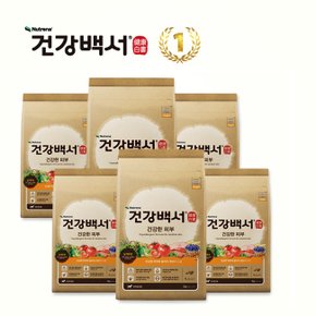 건강백서 강아지사료 전연령용 건강한 피부 2KG 6개