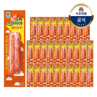 대림선 [대림냉장] 크라비아스틱 버터갈릭 60g 30개