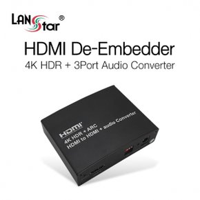 LANstar HDR 디임베더 HDMI 컨버터 LS-HD2HDR