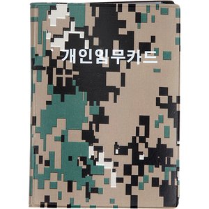 리빙비스타 디지털무늬군용개인임무 80절