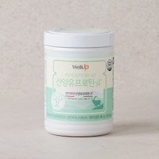 산양유단백질 A+ 280g 1통