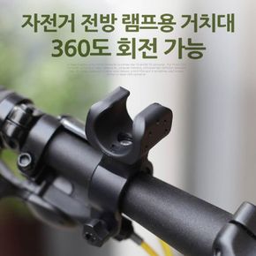 자전거 전방 장착용 손전등 홀더 회전 cam-144