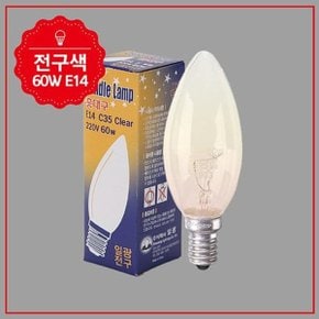 촛대구 C35 투명 60W E14_WE25886