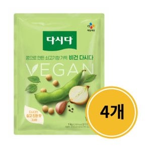 CJ 백설 비건 다시다 1kg x 4개 식당 업소용 대용량