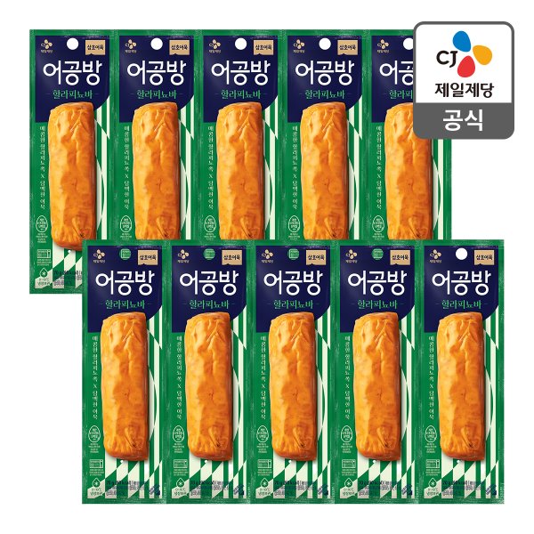 [본사배송] 삼호 어공방 핫라피뇨 70g X 10개
