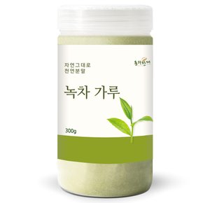 보성 녹차 가루 분말 파우더 300g