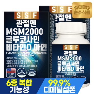 순수식품 관절 MSM 2000 글루코사민 비타민D 아연 2박스(120정) 엠에스엠 초록입홍합 보스웰리아