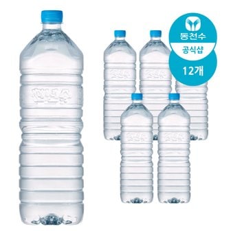 가야산천년수 무라벨 생수 2L 12개