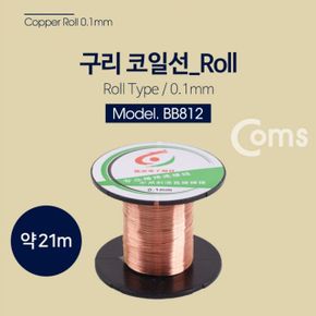 Coms 구리 코일 0.1mm X ( 4매입 )