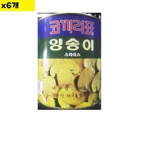 식자재 식재료 도매 양송이캔 슬 명진 2.8Kg x6개 (WDAA6BF)