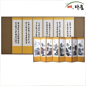 텐바이텐 예다움 8폭 산수화-추사체 병풍 (C0032)