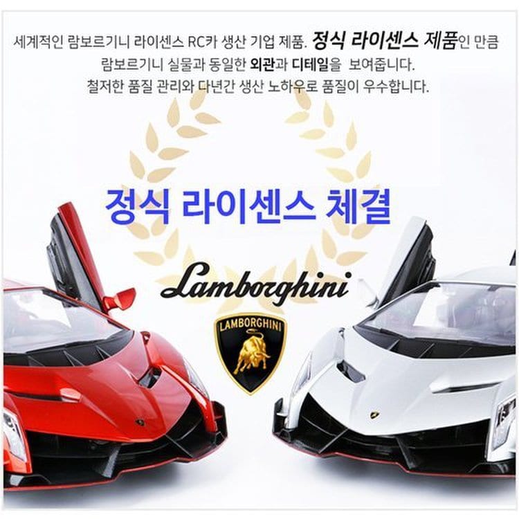 1:14 람보르기니 베네노 도어 오픈형 레드 RC카 명품카, 믿고 사는 즐거움 SSG.COM 1:14 람보르기니 베네노 도어 오픈형 레드 Rc카 명품카, 믿고 사는 즐거움 Ssg.Com