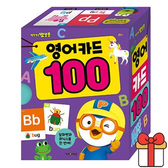 키즈아이콘 뽀로로 영어카드 100