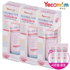 어린이 치약 60g 3개 + 소형치약15g 3개 (1단계 무불소)