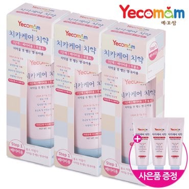 예꼬맘 어린이 치약 60g 3개 + 소형치약15g 3개 (1단계 무불소)