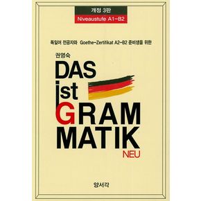 DAS ist GRAM MATIK