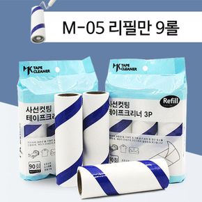 MK 롤 먼지제거 테이프 사선컷팅 크리너 리필 M 05