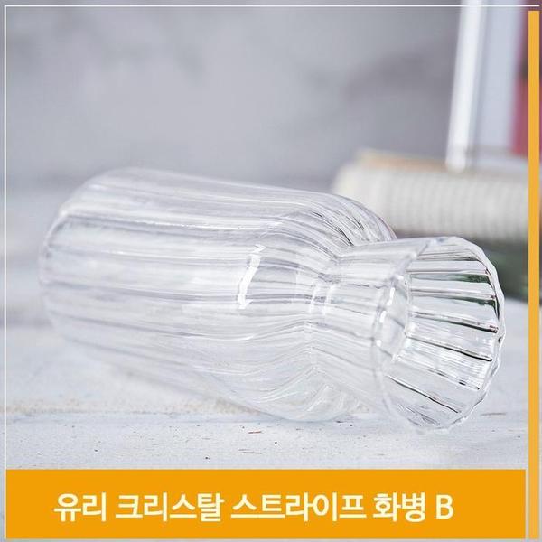 인테리어 화병 유리 크리스탈 꽃병 B H12cm 장식 소품(1)