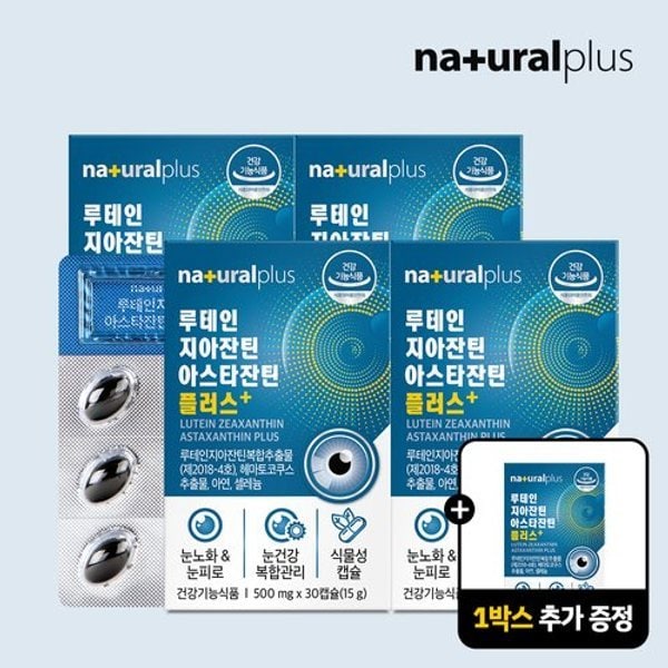 루테인지아잔틴 아스타잔틴 플러스 30캡슐 4박스+1박스 총 5박스