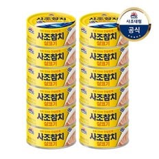 [사조대림] 살코기참치 150g x12개 /안심따개