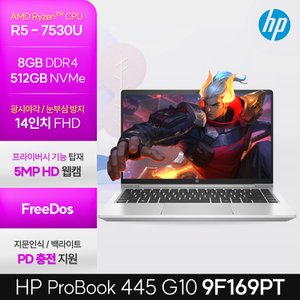 HP 프로북 445 G10 9F169PT R5-7530U/8GB/512GB/5MP/FD