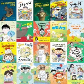 저학년 씨알문고 1-20번 시리즈 (전20권)