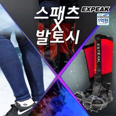 신형 스패츠+레그워머 발토시 세트