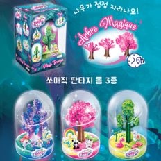 쏘매직 판타지돔3종(랜덤)식물키우기,테라리움,가드닝