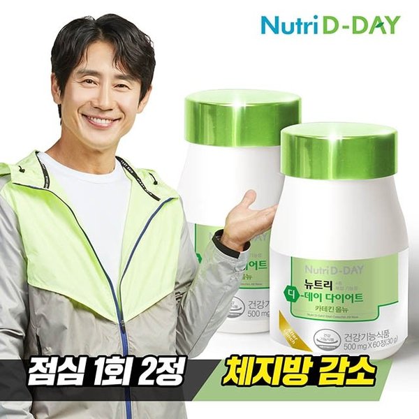 뉴트리디데이 다이어트 카테킨 올뉴 x 2개