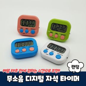 P1 무소음 디지털 자석 타이머