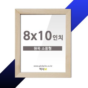 WOOD PHOTO FRAME 캐나다산 원목액자 소품형 8x10인치