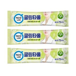 레몬그라스 쿨링타올 휴대형 1매x3개