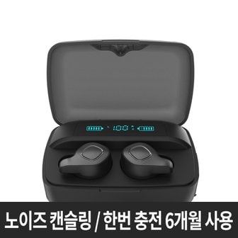 엠지텍 블루투스 이어폰 아이언V65 PRO ANC 2023년형/한번충전6개월사용/노이즈캔슬링/주변소리듣기